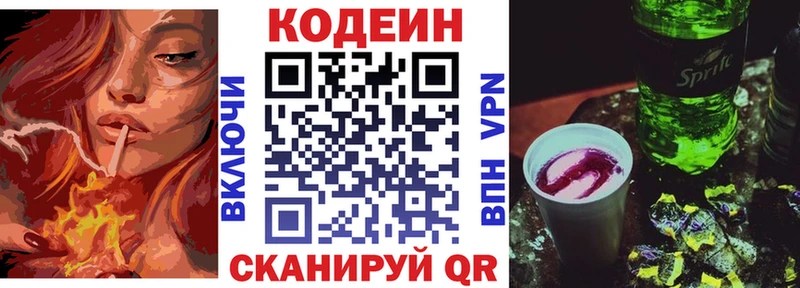 Купить где  Сосенский  Кодеин напиток Lean (лин) 