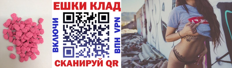 ЭКСТАЗИ круглые  Купить  Сосенский 