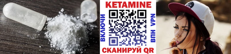 КЕТАМИН VHQ Купить где Сосенский