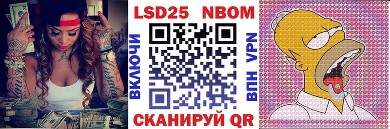 Марки NBOMe 1,8мг Купить Сосенский